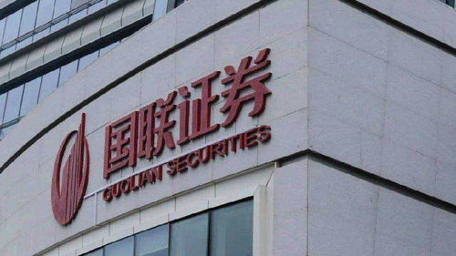 監管警示與市場狂歡 國聯證券重組預期下的矛盾景象